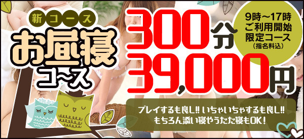 西船橋の激安風俗ランキング｜駅ちか！人気ランキング