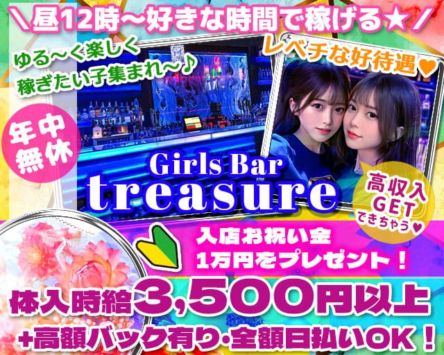 朝・昼・夜】Girl's Bar S（ガールズバーエス）(町田)の黒服求人｜キャバクラボーイ求人【ジョブショコラ】