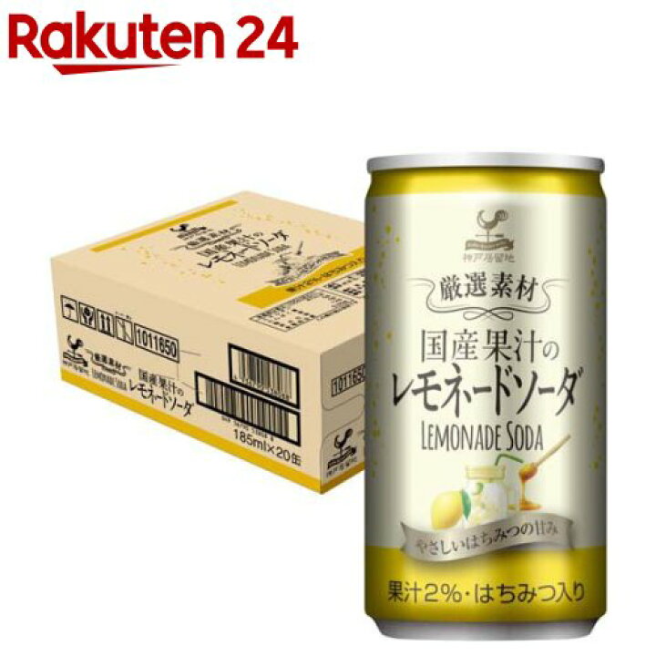 レモネード バイ レモニカ 神戸ハーバーランドumie店 2020年11月30日オープン（神戸）