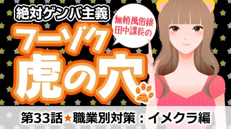 マンガ「女性に風俗って必要ですか？」／第1話「本日はクンニ舐め犬コースですね？」│ヒメヨミ【R-30】