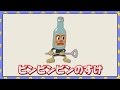 ビンビンビンの助 - YouTube