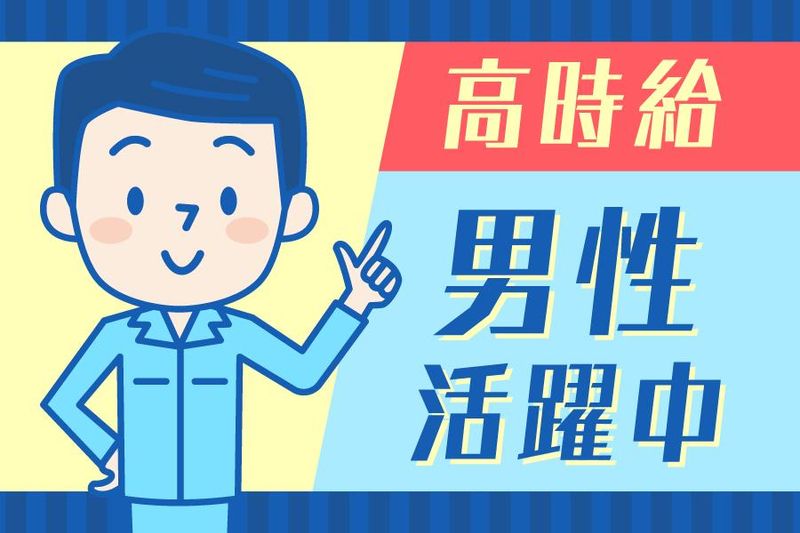 和泉市］≪食品工場で充填作業≫未経験歓迎◇残業ありで月収26万円以上可◇時給1,260円［和泉市］ - 求人情報詳細 | 日本ワークプレイス関西