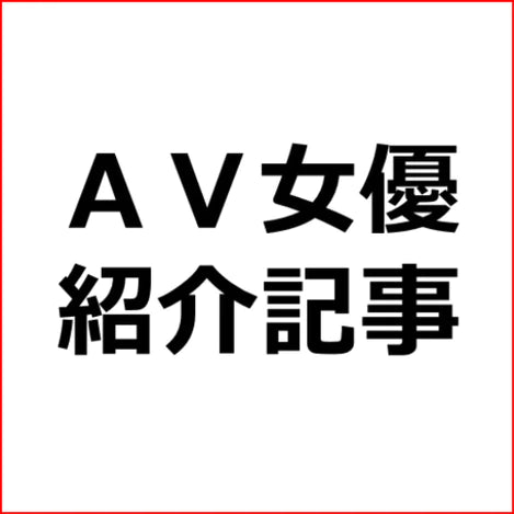 本中 デビュー作品】2022年5月20日 配信開始（如月ゆの