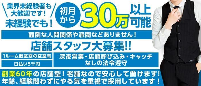 事務・経理スタッフで女性も歓迎の風俗求人・バイト【メンズバニラ】