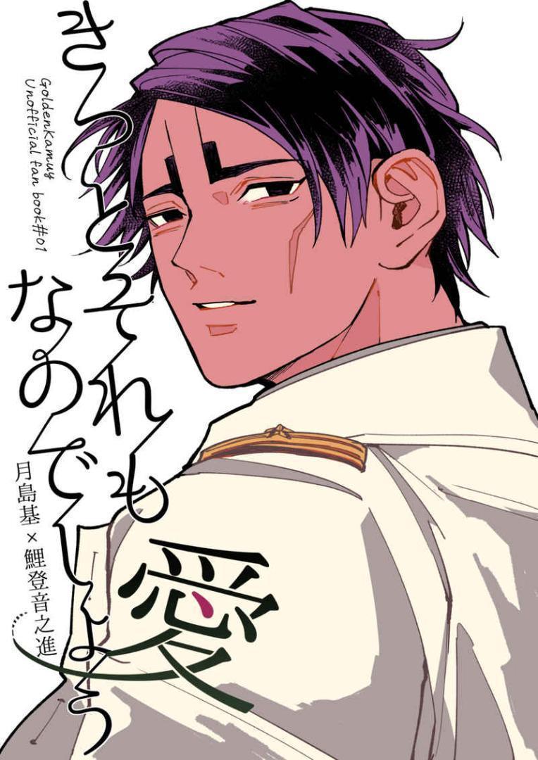 御曹司は離婚予定の契約妻をこの手に堕とす～一途な愛で溶かされました～ - Yabe/月島綾 -