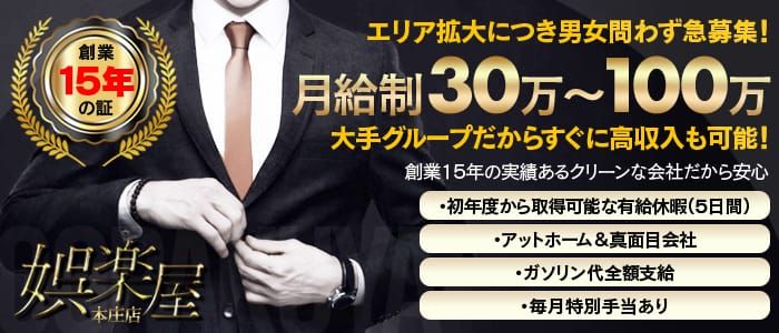 絶対に外さない！店長オススメ本庄のデリヘル10選【2021年最新版】