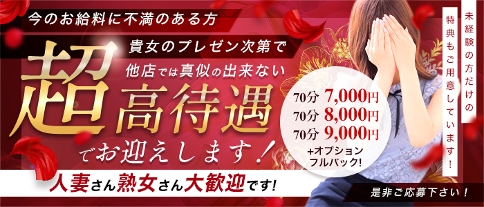 薬研堀風俗の内勤求人一覧（男性向け）｜口コミ風俗情報局