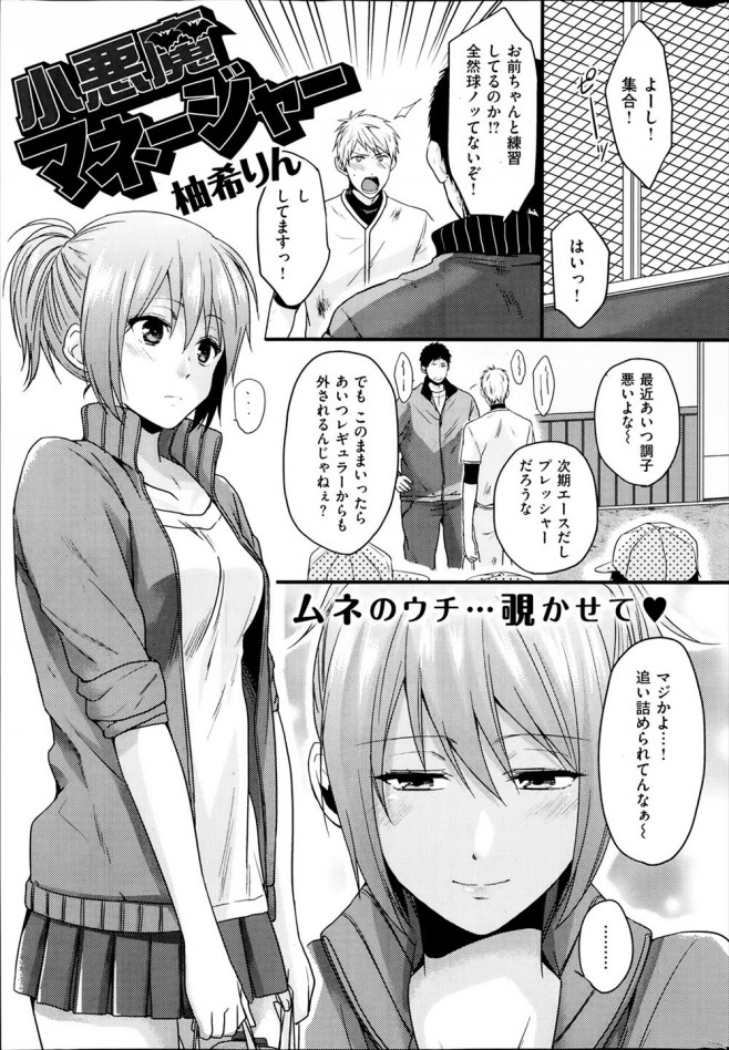 ダイヤのA】高島礼/蒼月若菜 二次元エロ画像＆イラスト Part1 |