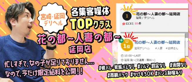 高収入＆高待遇】宮崎市のメンズエステ求人一覧 | エスタマ求人