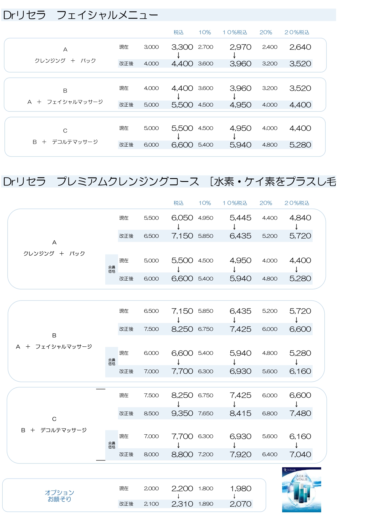 エステサロンの料金相場を調査！安くキレイになるための2つの方法とは | セルライトのススメ