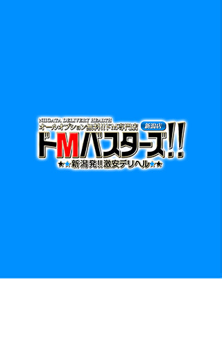 新潟デリヘル倶楽部 - 新潟・新発田デリヘル求人｜風俗求人なら【ココア求人】