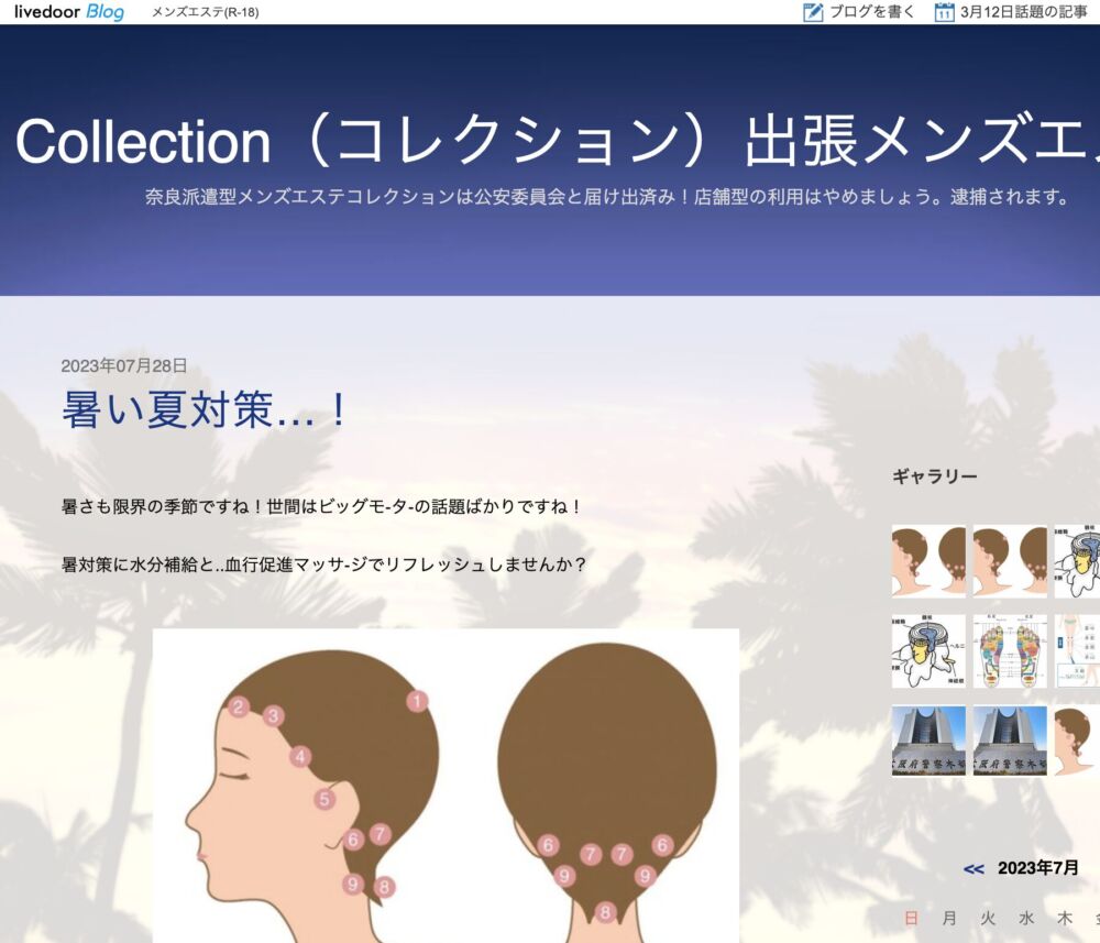 ReCollection(リコレクション)新橋店」(港区-その他電器/パソコン-〒105-0004)の地図/アクセス/地点情報 - NAVITIME