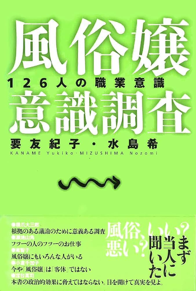 未練が残っている風俗嬢に再会したい｜風俗嬢探しに必要な情報って何？ | 日東探偵社