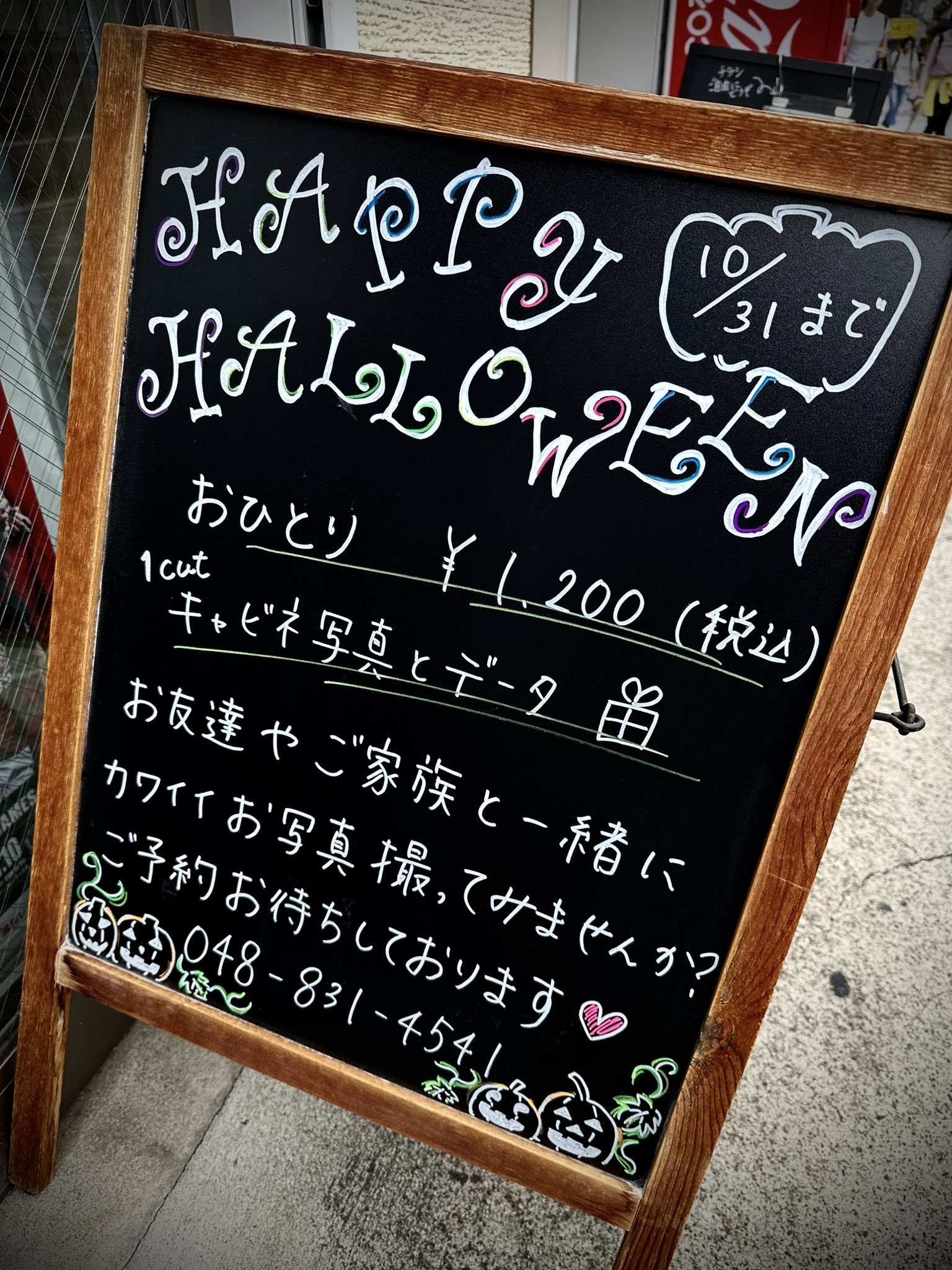 こぱんはうすさくら(さいたま北浦和教室)の求人情報｜求人・転職情報サイト【はたらいく】