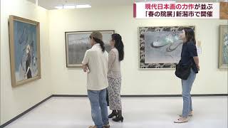 やればやるほど難しい、それが絵」 さくら市の荒井寛方記念館で「第79回春の院展栃木展」スタート|47NEWS（よんななニュース）