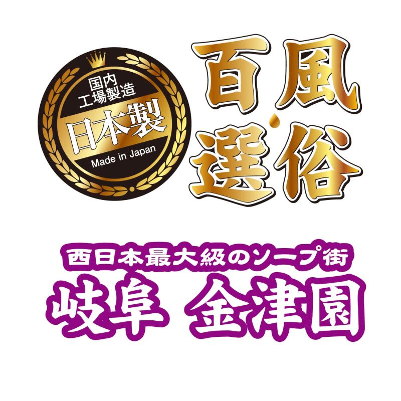 金津園ソープおすすめランキング10選。NN/NS可能な人気店の口コミ＆総額は？ | メンズエログ