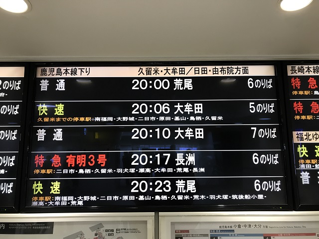 JR羽犬塚駅近くに停車する観光列車「ななつ星」と、手前ののループ橋を走るパトカー - 「写真のおまわりさん」地域活写 筑後署大木交番の警部補 -