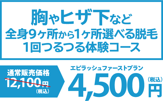 MEN'S TBC 難波店｜大阪・難波のEPI（脱毛）、フェイスケア｜リフナビ大阪