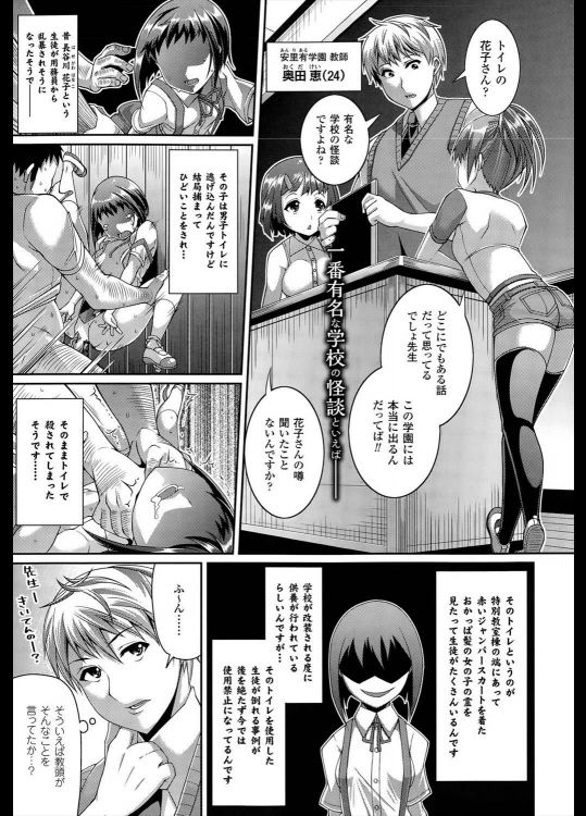 トイレでエッチな事されちゃう女の子の話 - AsmHentai