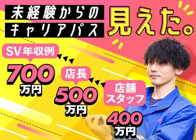 デリバリーのお仕事です！未経験OK！高時給！ 銀のさら 桃山台店｜株式会社イデアプラス｜大阪府豊中市の求人情報 - エンゲージ