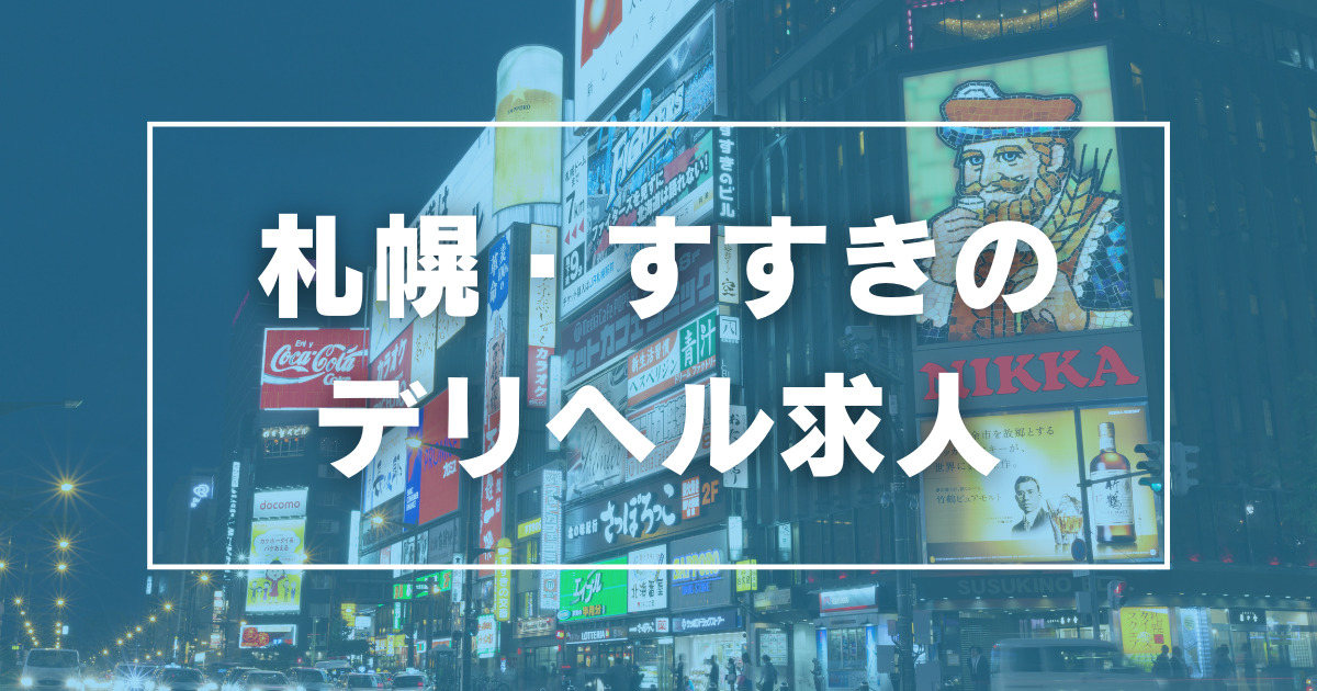 長崎｜デリヘルドライバー・風俗送迎求人【メンズバニラ】で高収入バイト