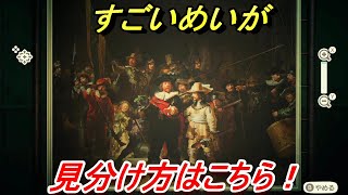 あつ森 2024年版】いさましいめいがの見分け方｜本物と偽物の違い【あつまれどうぶつの森】 - アルテマ