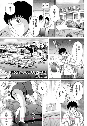 初心者がよくわからんがエロ漫画を描いてみよう への感想 |