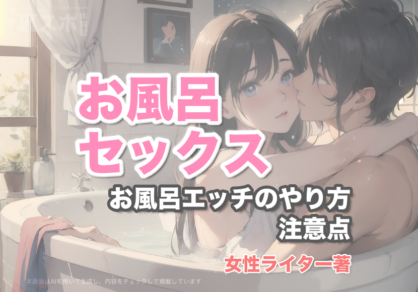 イメプならエッチな妄想が現実に！やり方やおすすめシチュエーションを解説｜風じゃマガジン