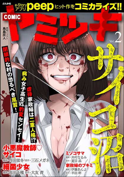 物語の黒幕に転生して （５）」瀬川はじめ [角川コミックス・エース] - KADOKAWA