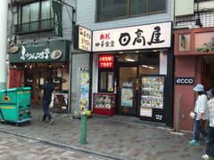 日高屋 赤羽東口店 メニュー：麺 - 楽天ぐるなび