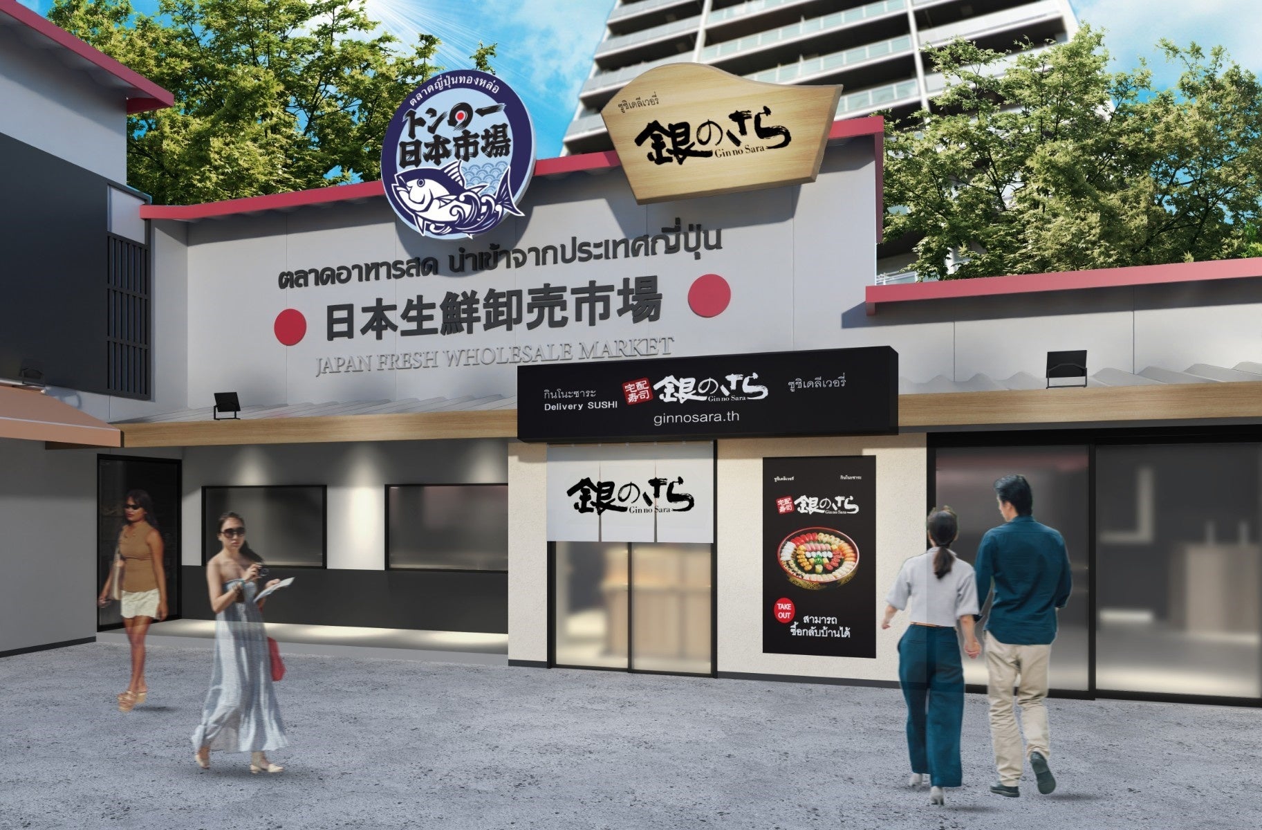 メニュー : 銀のさら 野芥店 -