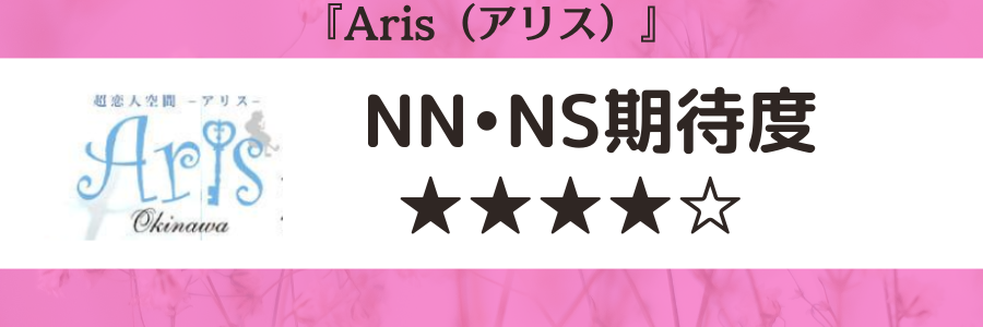 沖縄・那覇でNSができるソープ厳選6店舗！南国の0ミリ情事を徹底解剖！ - 風俗おすすめ人気店情報