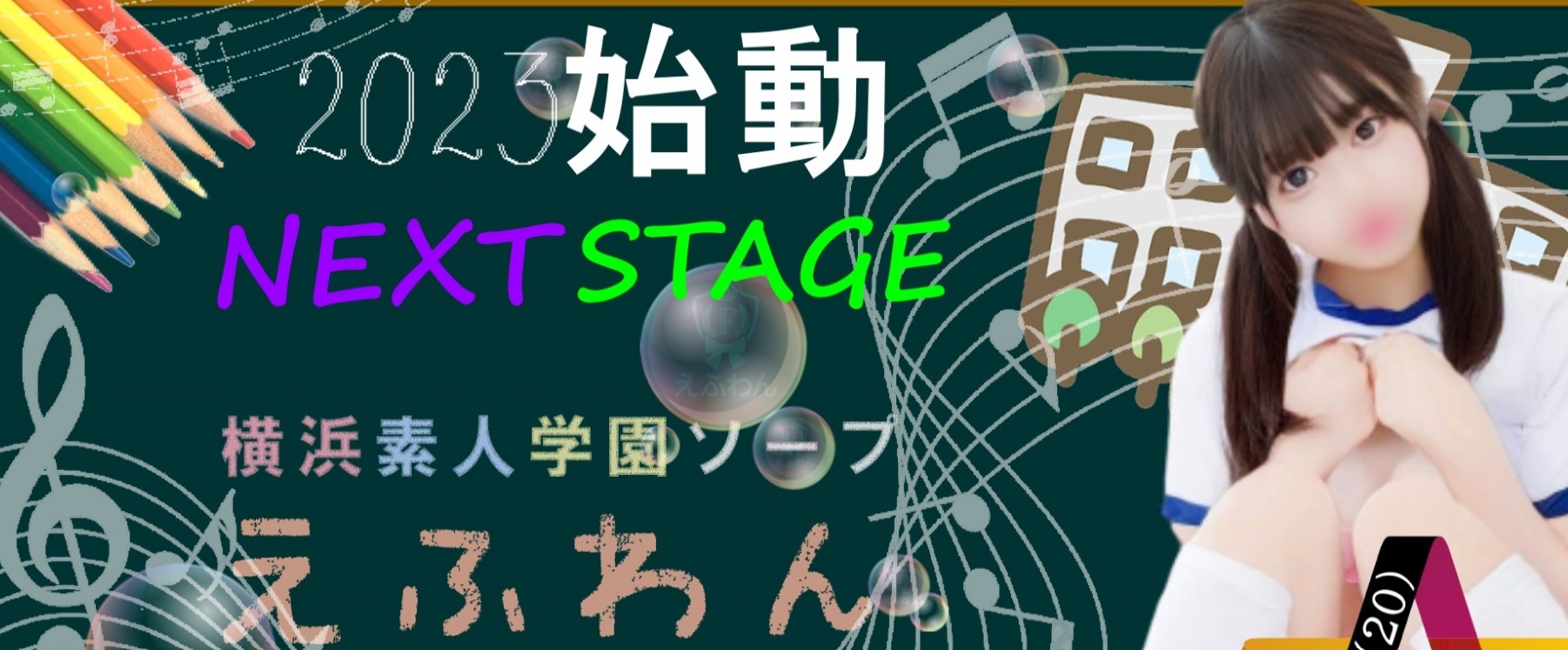 変態レポ】横浜でおすすめの風俗6選！ゆきぽよ似のギャルと本番!?NN/NS情報も！ | happy-travel[ハッピートラベル]