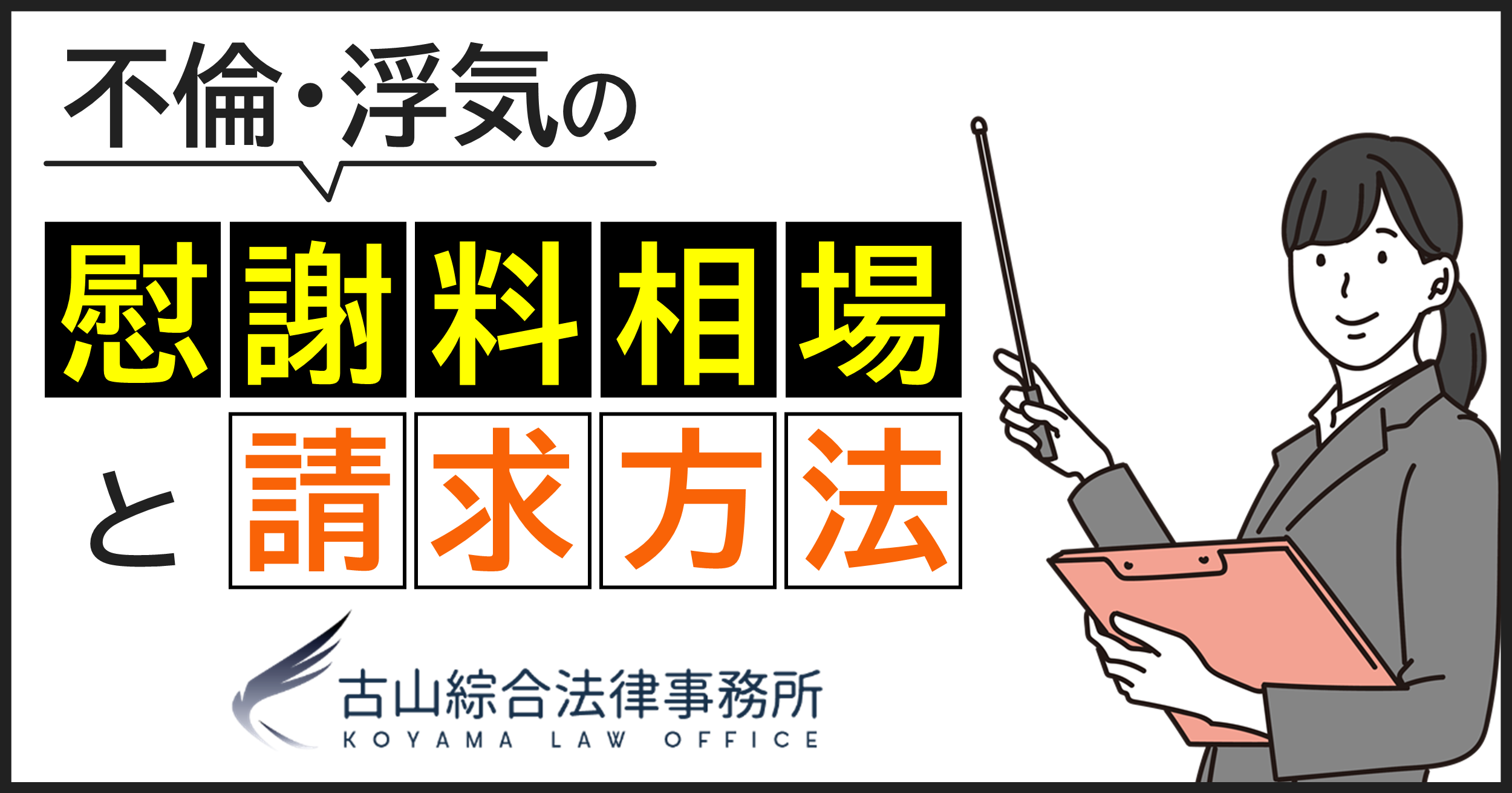 長期間浮気していると本気度が高い？本気度を把握するポイントを解説 | 探偵の教科書