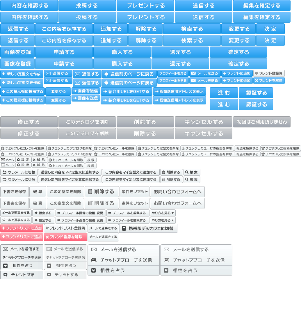 □ デジカフェ □ ご紹介｜出合いマッチングの情報ブログ「アプリのご紹介」