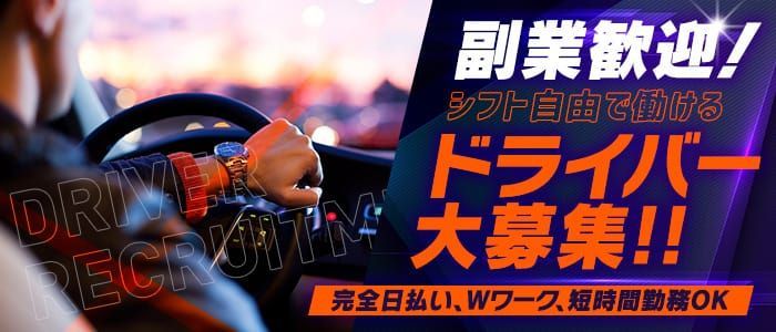 三重の出稼ぎ風俗求人・バイトなら「出稼ぎドットコム」