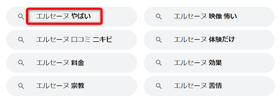 やばかった】エルセーヌの体験を受けた人の口コミまとめ！-8cmは事実なのか調査しました | Beauty Park