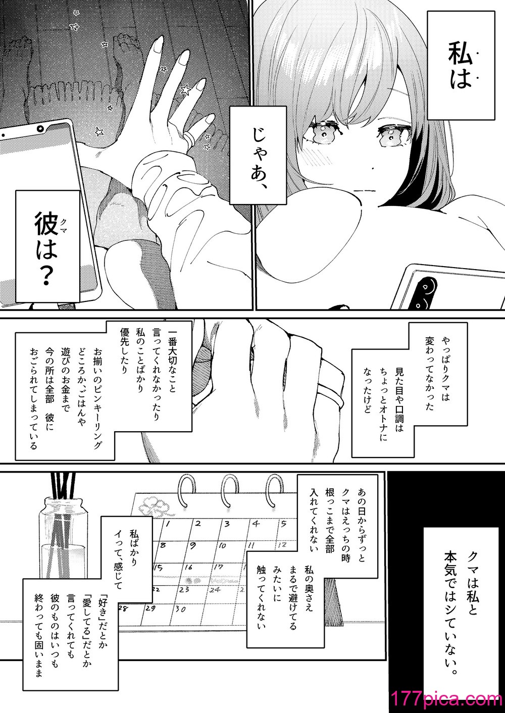 マッサージ屋に行ったらエロいことされた話1｜無料漫画（マンガ）ならコミックシーモア｜くる田/キョウ子