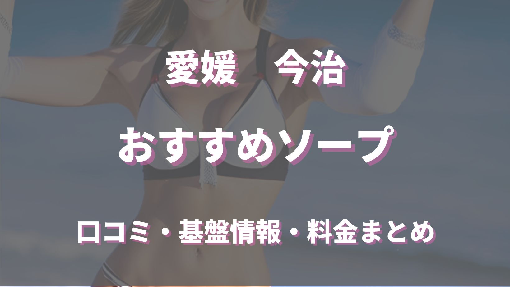 れもん倶楽部の風俗求人・アルバイト情報｜愛媛県新居浜市ピンサロ【求人ジュリエ】