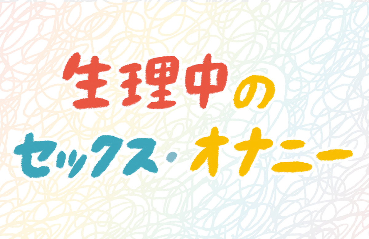 心理学者が語る、仕事中に”オナニー休憩”するべき