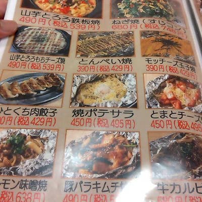 桜川焼そばセンター 店舗スタッフの募集詳細