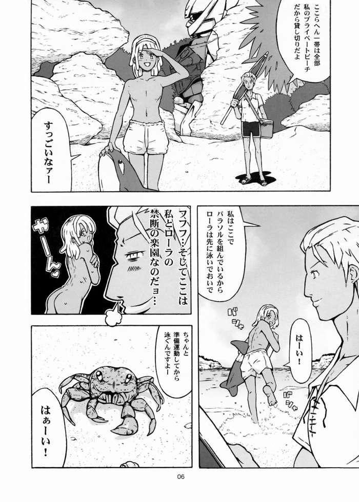 月刊漫画 ガロ 三流エロ雑誌の黄金時代 /