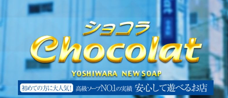 体験談】吉原のソープ「リュクス」はNS/NN可？口コミや料金・おすすめ嬢を公開 | Mr.Jのエンタメブログ