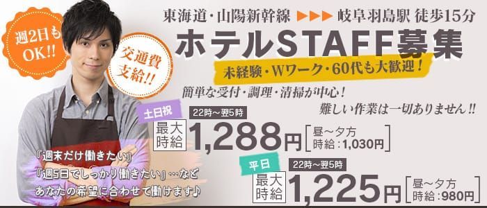 40代・50代歓迎｜岐阜のデリヘルドライバー・風俗送迎求人【メンズバニラ】で高収入バイト