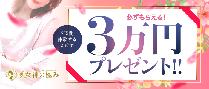 リップス｜吉祥寺・荻窪・国分寺 | 風俗求人『Qプリ』