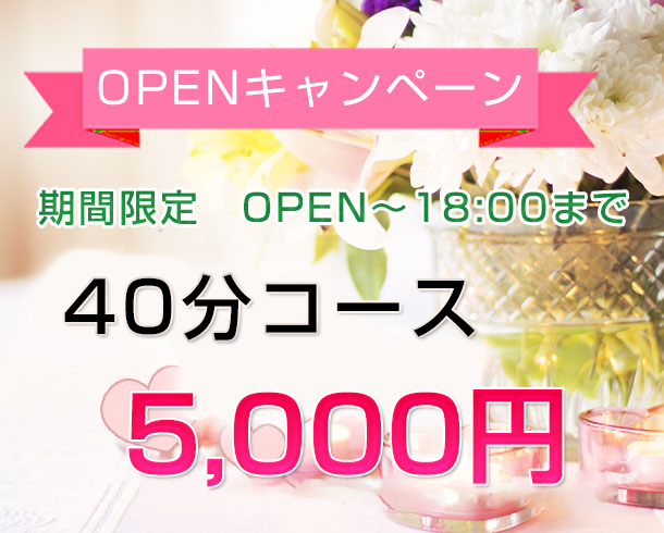 綾瀬駅メンズエステ総合/東京都 | メンズエステサーチ