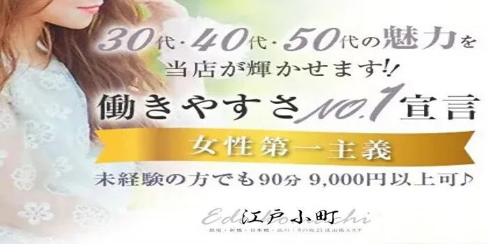 30代活躍中 - 松戸のメンズエステ求人：高収入風俗バイトはいちごなび