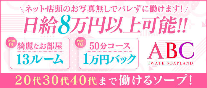 託児所あり・保育所付きの風俗求人！格安だからシングルマザーでも大丈夫！ | ザウパー風俗求人