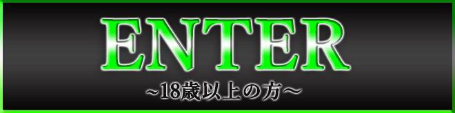 池袋風俗 いきなりプレイ専門店 池袋いきなりビンビン伝説