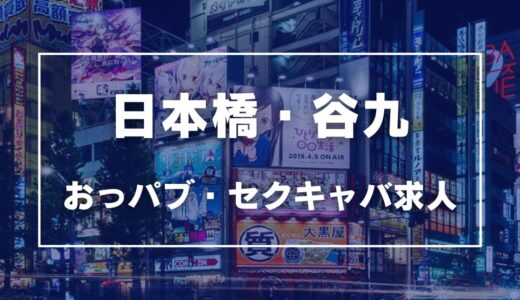 西川口・川口のセクキャバ、朝夜・花魁小町～oiran～()の